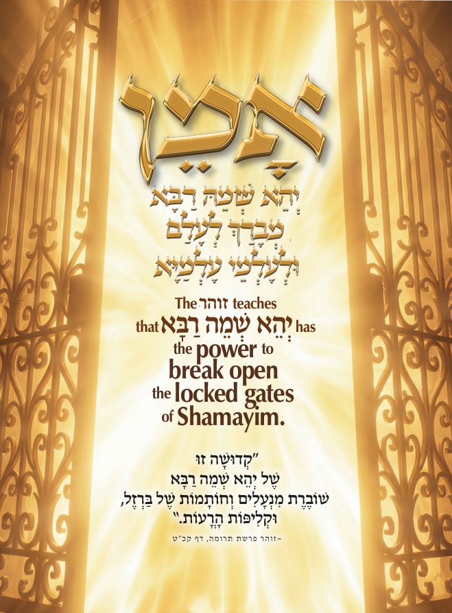 Brochure inside spread: Open the gates with bright light